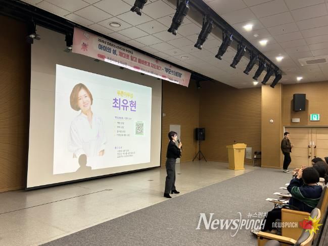 영종종합사회복지관, ‘부모 성(性)장 교육’ 성황리 개최