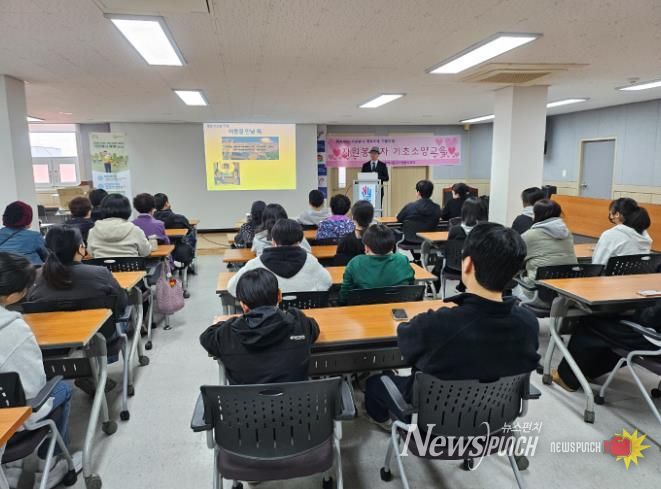 중구자봉 자원봉사자 기초소양교육