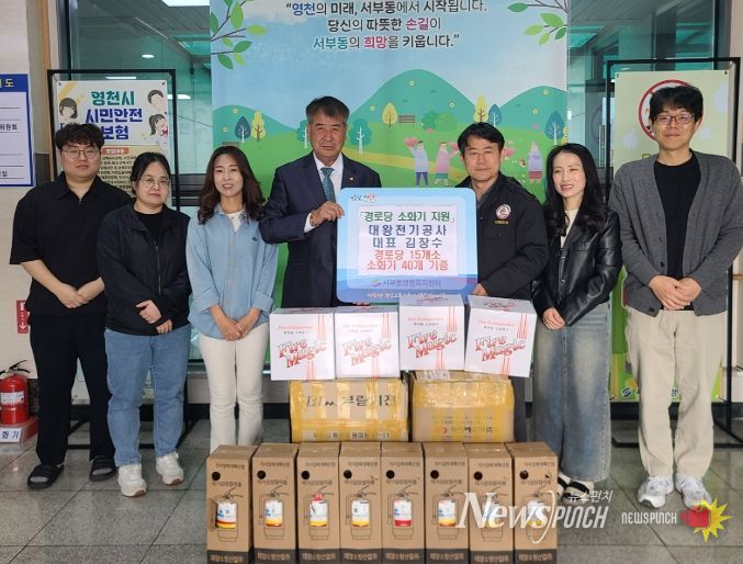 관내 경로당 15개소에 분말 소화기 및 투척용 소화기 40대 지원