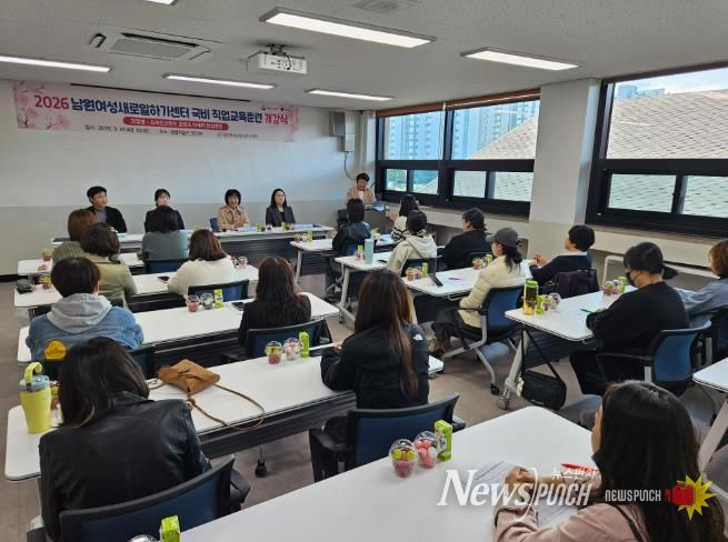 남원여성새로일하기센터, 직업교육훈련 개강