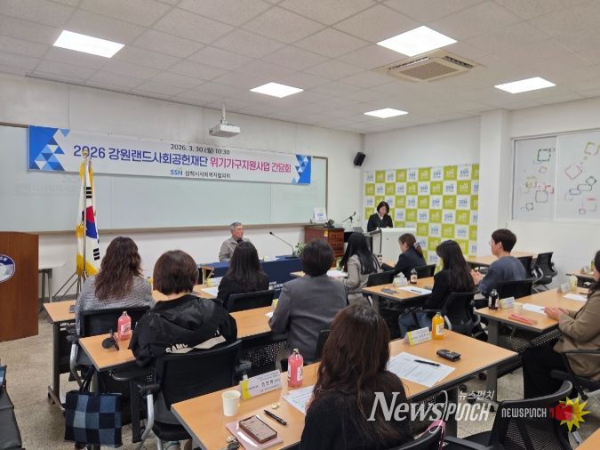 위기가구지원사업 간담회