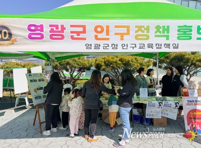 영광군 교육발전특구 홍보부스