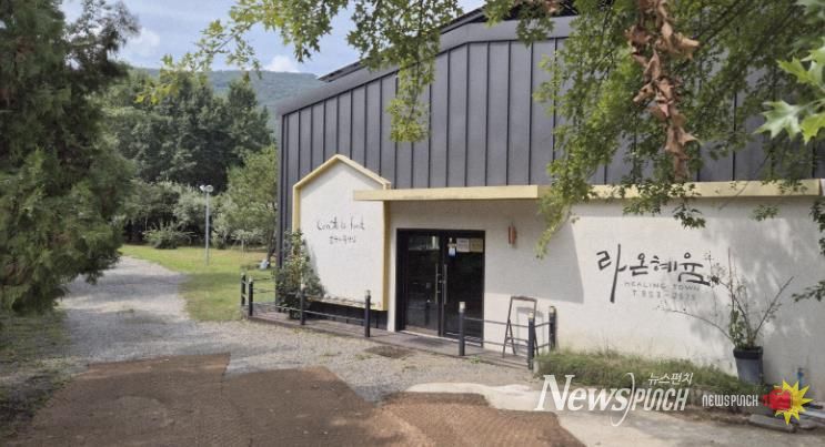 경산시 라온혜윰치유농장, ‘우수 치유농업시설 인증’ 획득