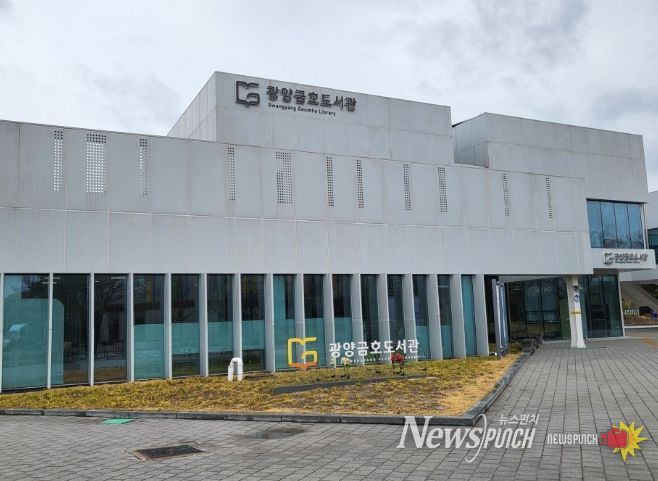 광양시 금호도서관