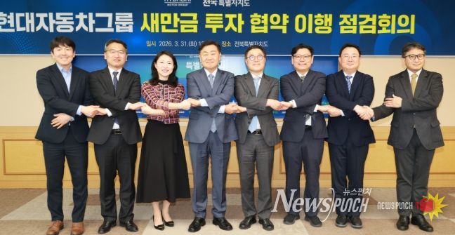31일 전북특별자치도청 회의실에서 열린 현대자동차그룹 새만금 9조 투자 협약 이행 점검회의에 김관영 도지사와 신승규 현대자동차그룹 부사장 및 참석자들이 간담회를 갖고 손을 맞잡고 기념촬영을 하고 있다