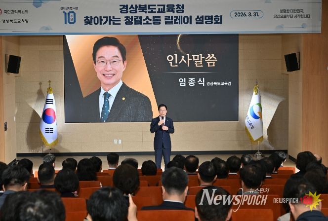 청탁금지법 시행 10주년 ‘청렴 소통 릴레이 설명회’