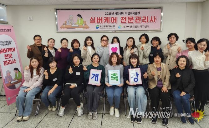 2026년 직업교육훈련 ‘실버케어 전문관리사’ 과정