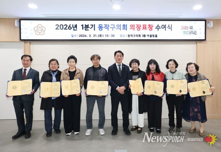 동작구의회 정재천 의장(사진 가운데)이 모범구민에게 의장 표창 수여 후 기념사진 촬영 모습