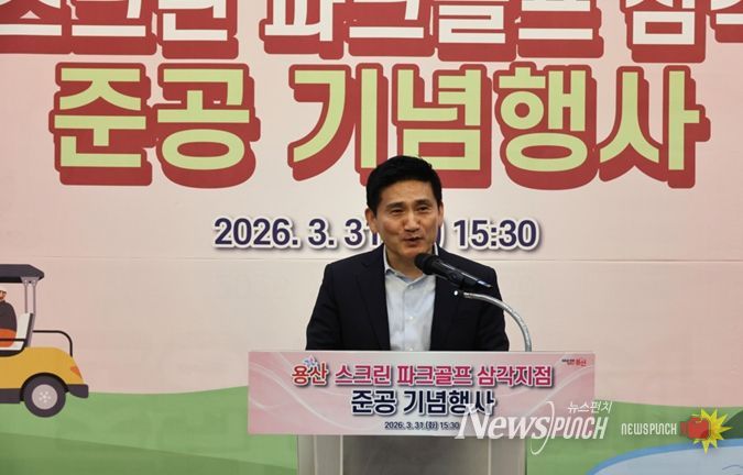 용산구의회, '용산 스크린 파크골프 삼각지점' 준공 기념행사 참석