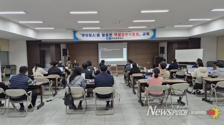 생성형AI를 활용한 엑셀업무자동화 교육