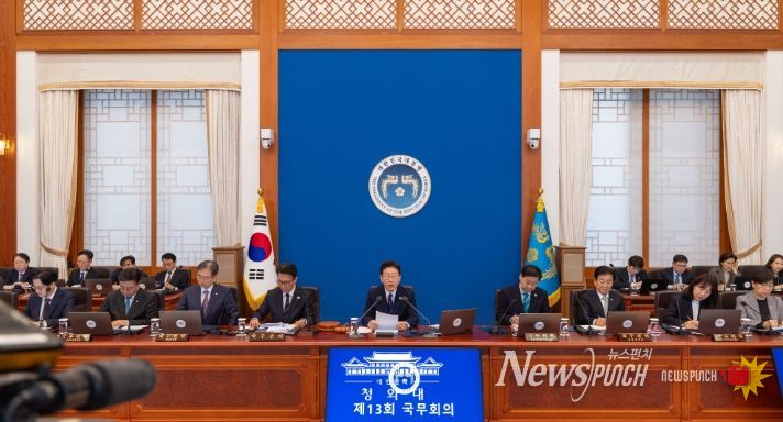 제13회 국무회의(청와대)