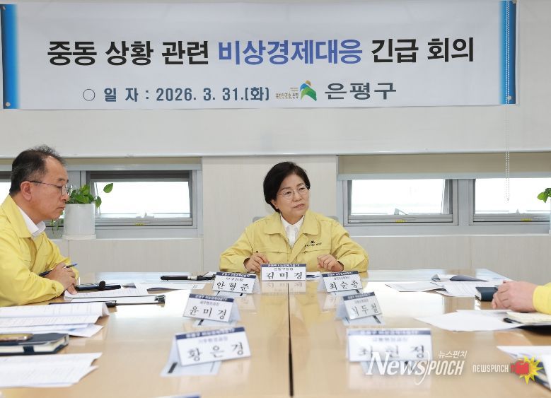 중동 상황 관련 비상경제대응TF 긴급 회의 모습