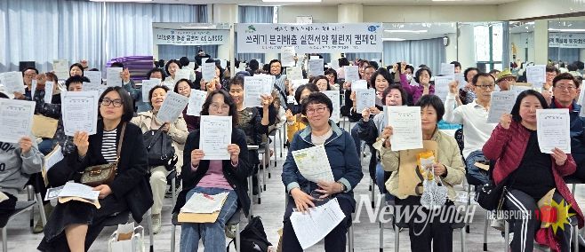 지난 25일 진행된 ‘쓰레기 분리배출 실천서약 캠페인’에 참석한 역촌동 통장협의회