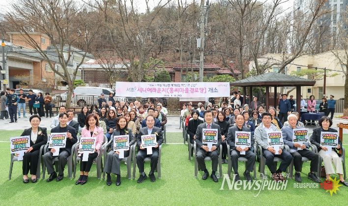 31일 열린 내곡동 ‘홍씨마을 시니어라운지’ 개소식에서 전성수 구청장(앞줄 중앙에서 오른쪽)이 관계자 및 주민들과 기념촬영을 하고 있다.