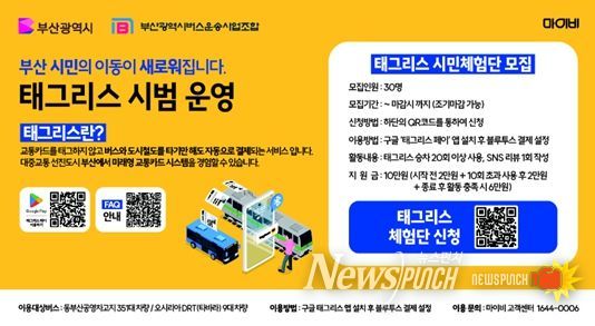 태그리스 사용방법 및 체험단 모집 홍보