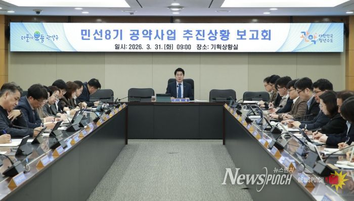 지난 31일 개최된 공약사업보고회에서 당부의 말을 전하는 박준희 관악구청장