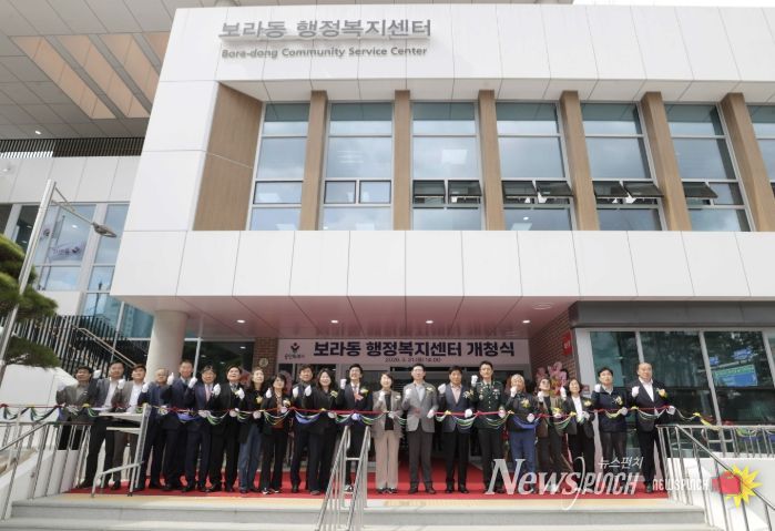 이상일 용인특례시장이 31일 보라동행정복지센터 개청식에서 시민들과 테이프 커팅을 하고 있다