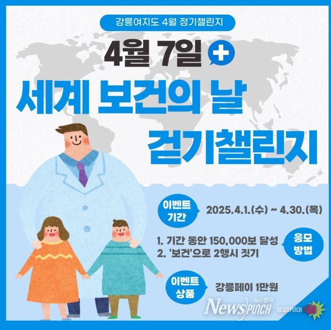 건의 날 기념 걷기챌린지·명품길 걷기 추진