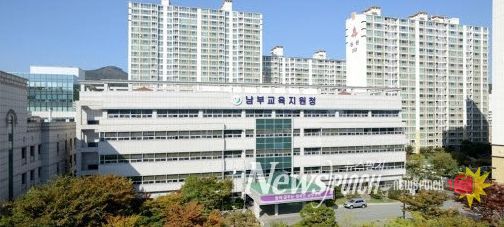 부산남부교육지원청