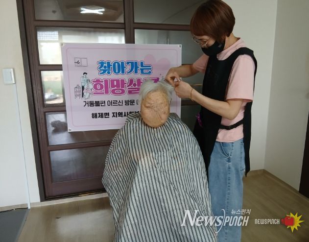 방문 이미용 서비스
