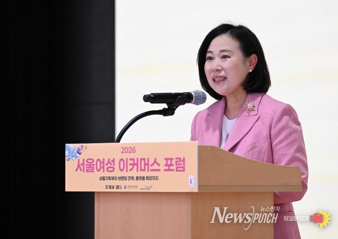 '2026 서울여성 이커머스 포럼' 참석한 이새날 위원장