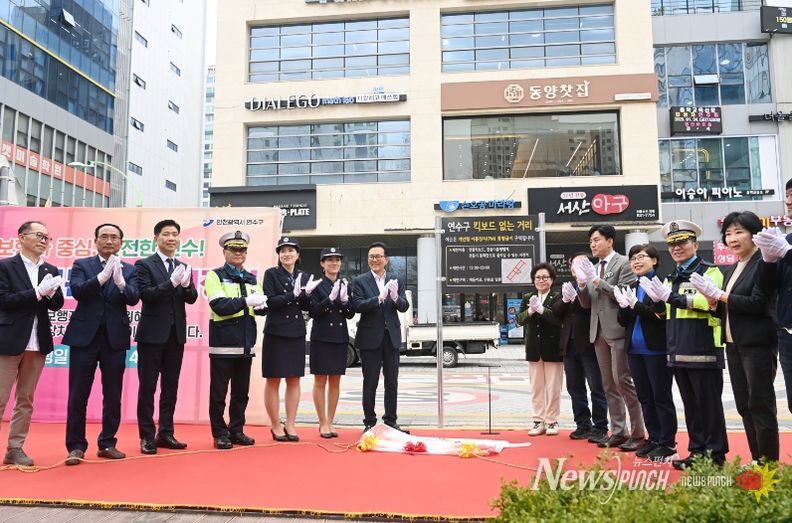송도동 학원·상가 밀집구역 2곳, ‘킥보드 없는 거리’ 공식 선포