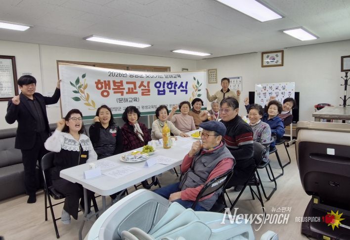 2026년 문해배달 강좌 행복교실 입학식