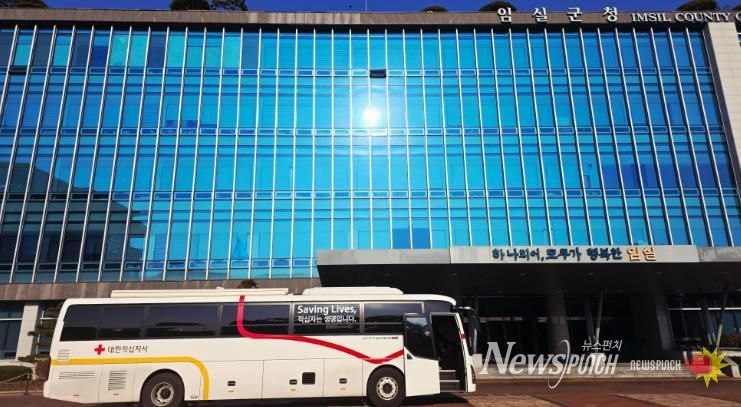 임실군, ‘사랑의 헌혈’ 캠페인 실시