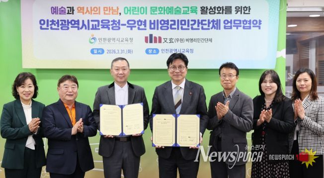 ‘어린이 문화예술교육 활성화 등을 위한 업무협약’