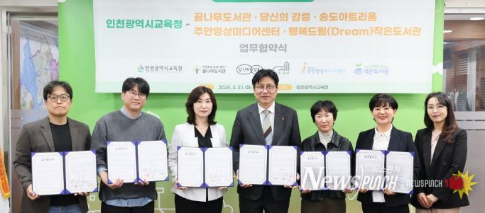 민간·공공 5개 기관과 ‘읽걷쓰 문화 확산을 위한 업무협약’