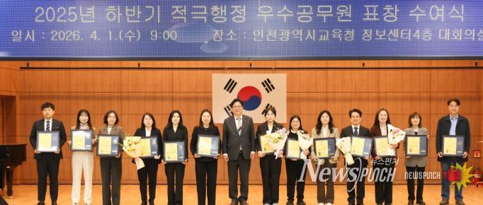 2025년 하반기 적극행정 우수공무원 표창 수여