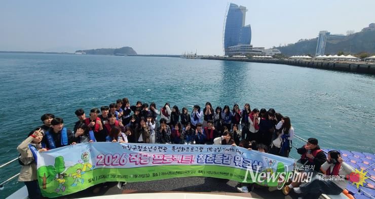 거창군청소년수련관 청춘동감 유스데이 연합워크숍 성료