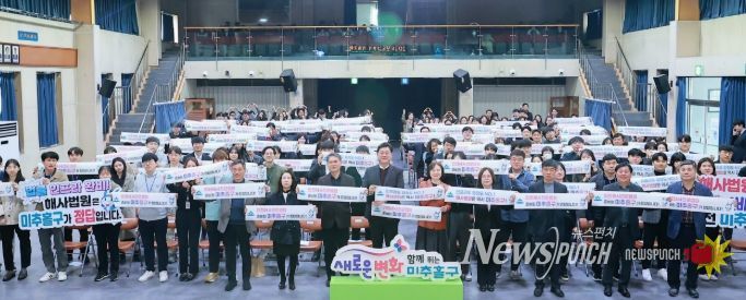 인천해사국제상사법원 미추홀구 유치’ 촉구 캠페인