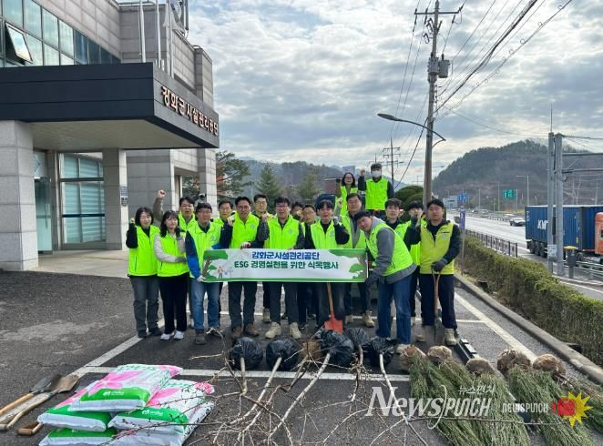 강화군시설관리공단, 탄소중립 실천 앞장…식목 행사 개최