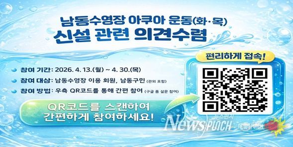 아쿠아 운동(화·목) 프로그램 신설 추진