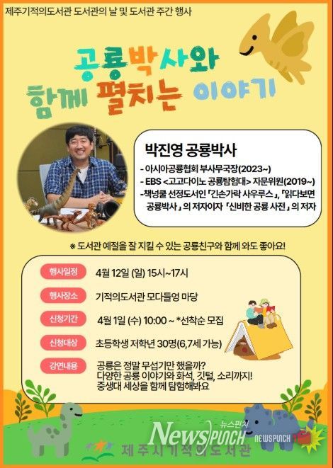 4월 어린이 문화·체험 프로그램 안내문