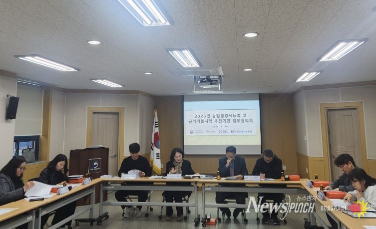 광양시·순천시·농관원·농어촌공사 업무협의회 개최