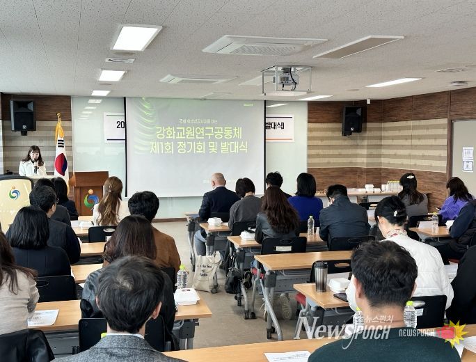 작은 학교 교육력 강화 ‘2026 강화교원연구공동체 발대식’