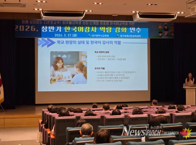 2026 찾아가는 한국어교육