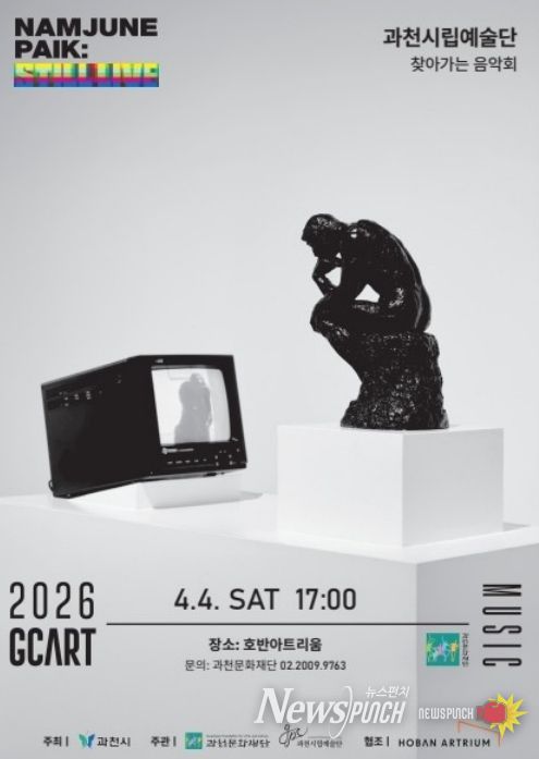 찾아가는 음악회 리플릿