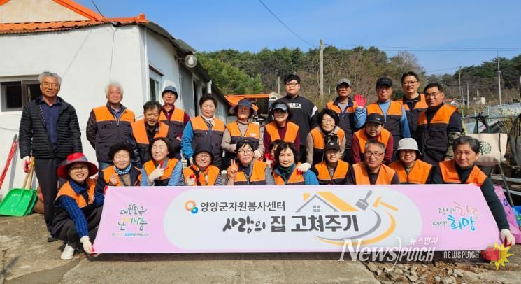 양양군자원봉사센터 노인 부부 가구 ‘사랑의 집 고쳐주기’ 자원봉사 활동