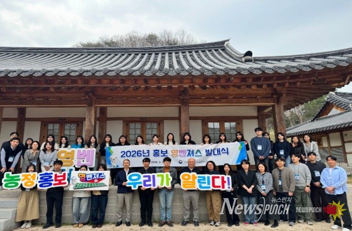 3월 30일 농관원 홍보 서포터즈 영벤져스 발대식