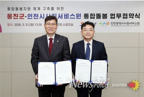 조대흥 인천시사회서비스원장이 지난달 31일 옹진군과 통합돌봄 업무 협약식을 하고 기념 촬영을 하고 있다.