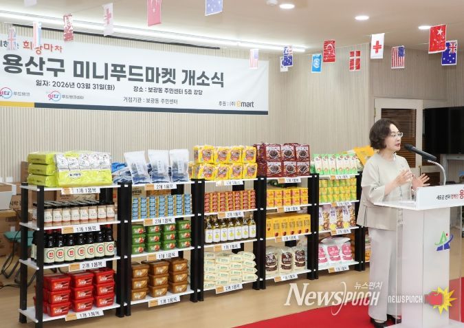 용산구, 보광동에 미니푸드마켓 운영