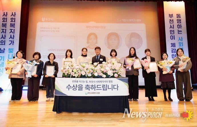 부천시의회 김병전 의장, 제20회 사회복지사의 날 기념식 참석