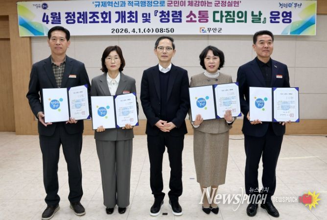 청렴 소통 다짐의 날 운영 모습