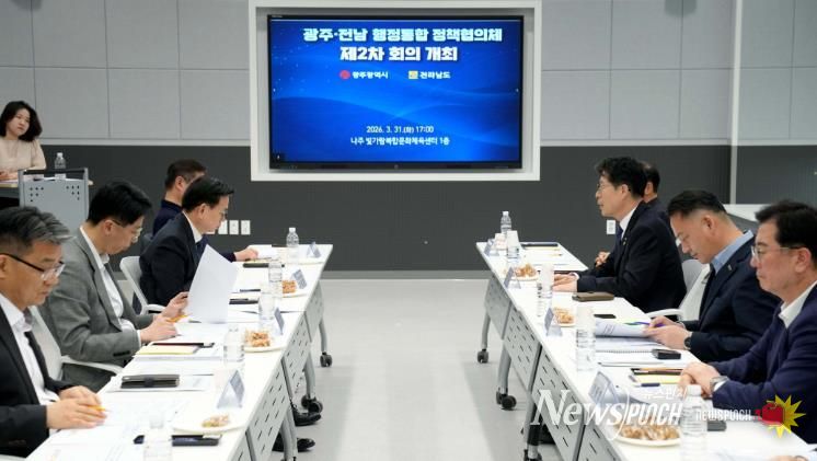 정책협의체 제2차 회의 사진