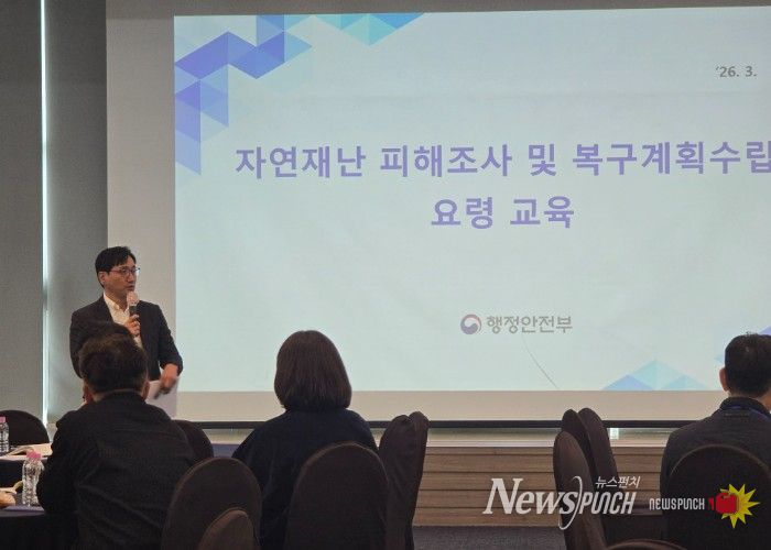 전북자치도, 자연재난 대응 역량 강화 워크숍 개최