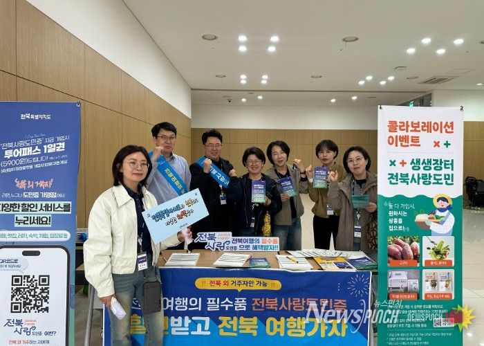 전북자치도, 전국 공직자 대상 ‘전북사랑도민증’ 홍보 나서