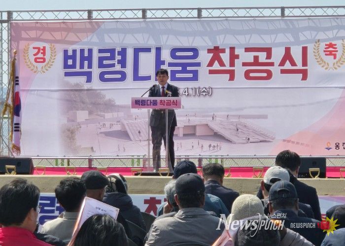옹진군,‘백령다움 착공식’개최